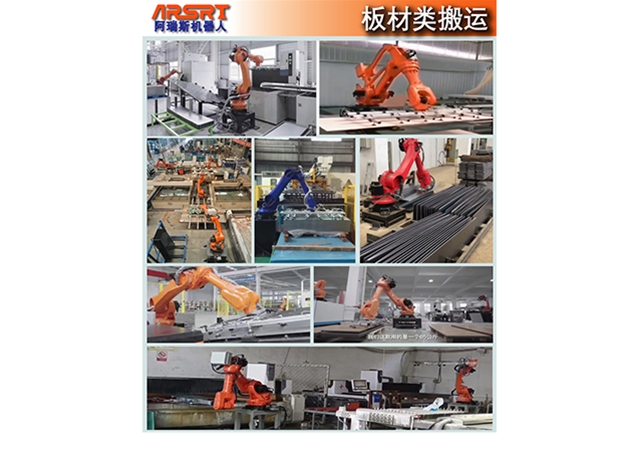 板材类搬运
