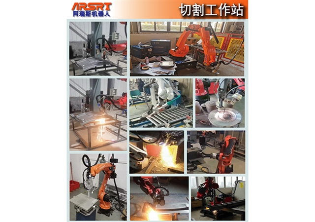 切割工作站