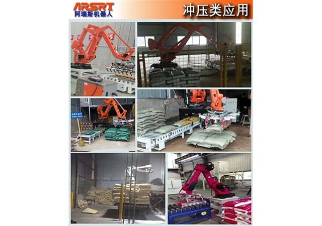 冲压类应用