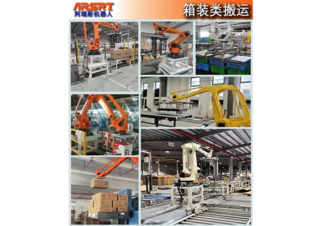 箱装类搬运