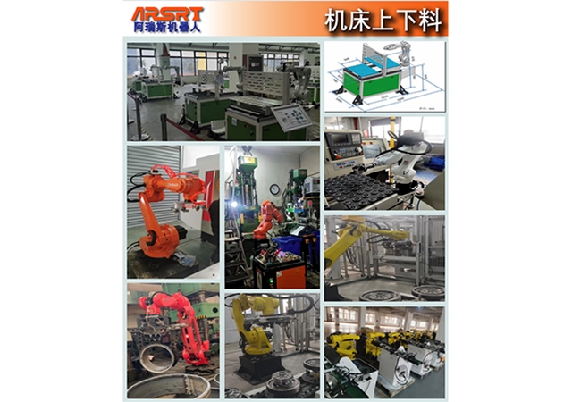 机床上下料